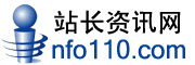 站長(zhǎng)資訊網(wǎng)-站長(zhǎng)的資源庫(kù)，資訊、代碼、教學(xué)、評(píng)測(cè)