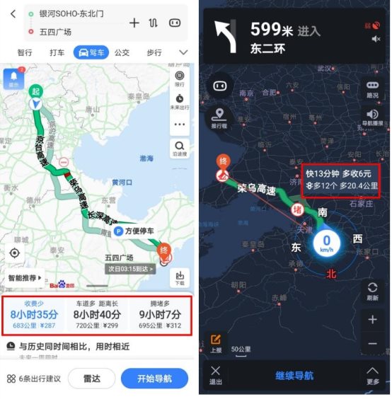 惡劣天氣、易違章路段提前預警，百度地圖化身十一自駕“貼心助理”