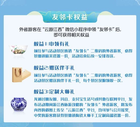 十一假期即將到來，美團(tuán)以花式營銷助力江西文旅產(chǎn)業(yè)復(fù)蘇