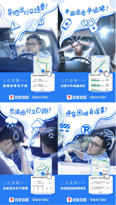 百度地圖發(fā)放十一出行大禮包！自駕指南、游玩攻略、打車優(yōu)惠速來領(lǐng)取！