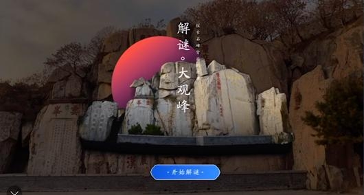 景區(qū)AR導(dǎo)覽開啟“絕美”視聽模式 百度地圖打造智能出游體驗(yàn)