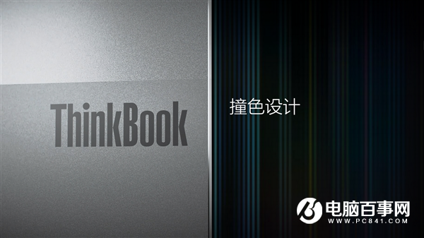 聯(lián)想在“想”什么？探尋ThinkBook背后的故事