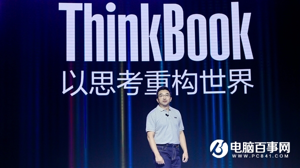 聯(lián)想在“想”什么？探尋ThinkBook背后的故事