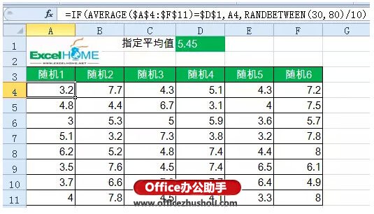 excel指定平均值生成隨機(jī)數(shù) 在Excel中指定一個(gè)平均值，生成一組隨機(jī)數(shù)