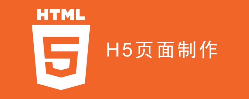 不懂代碼怎么制作h5頁面？H5頁面制作平臺推薦