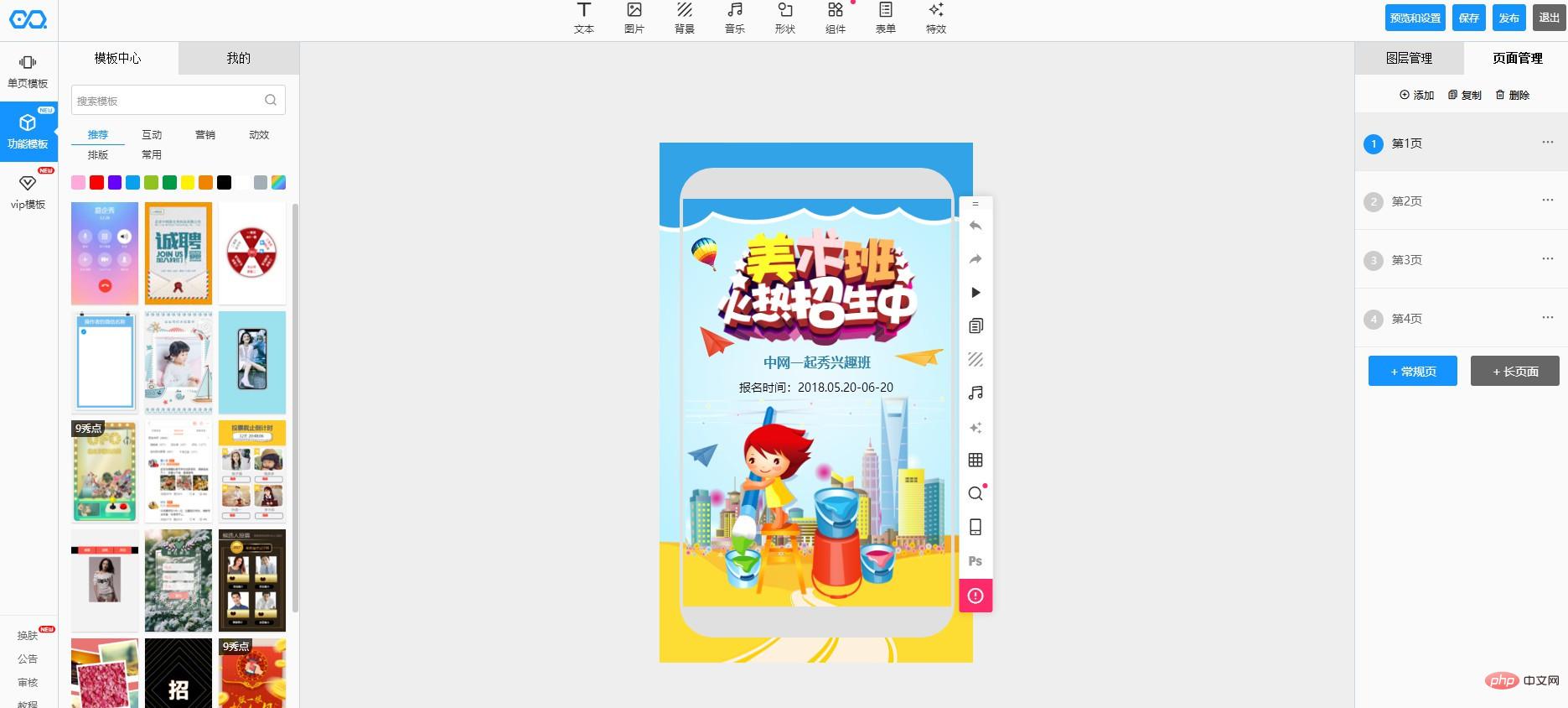 不懂代碼怎么制作h5頁面？H5頁面制作平臺推薦