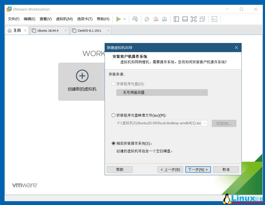 VMWare虛擬機(jī)安裝Ubuntu 20.04 LTS 圖解