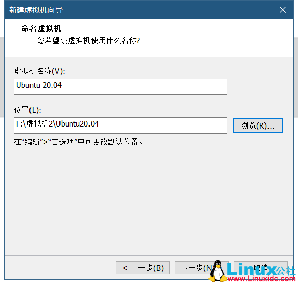 VMWare虛擬機(jī)安裝Ubuntu 20.04 LTS 圖解