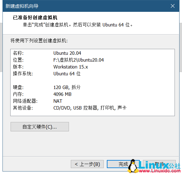 VMWare虛擬機(jī)安裝Ubuntu 20.04 LTS 圖解