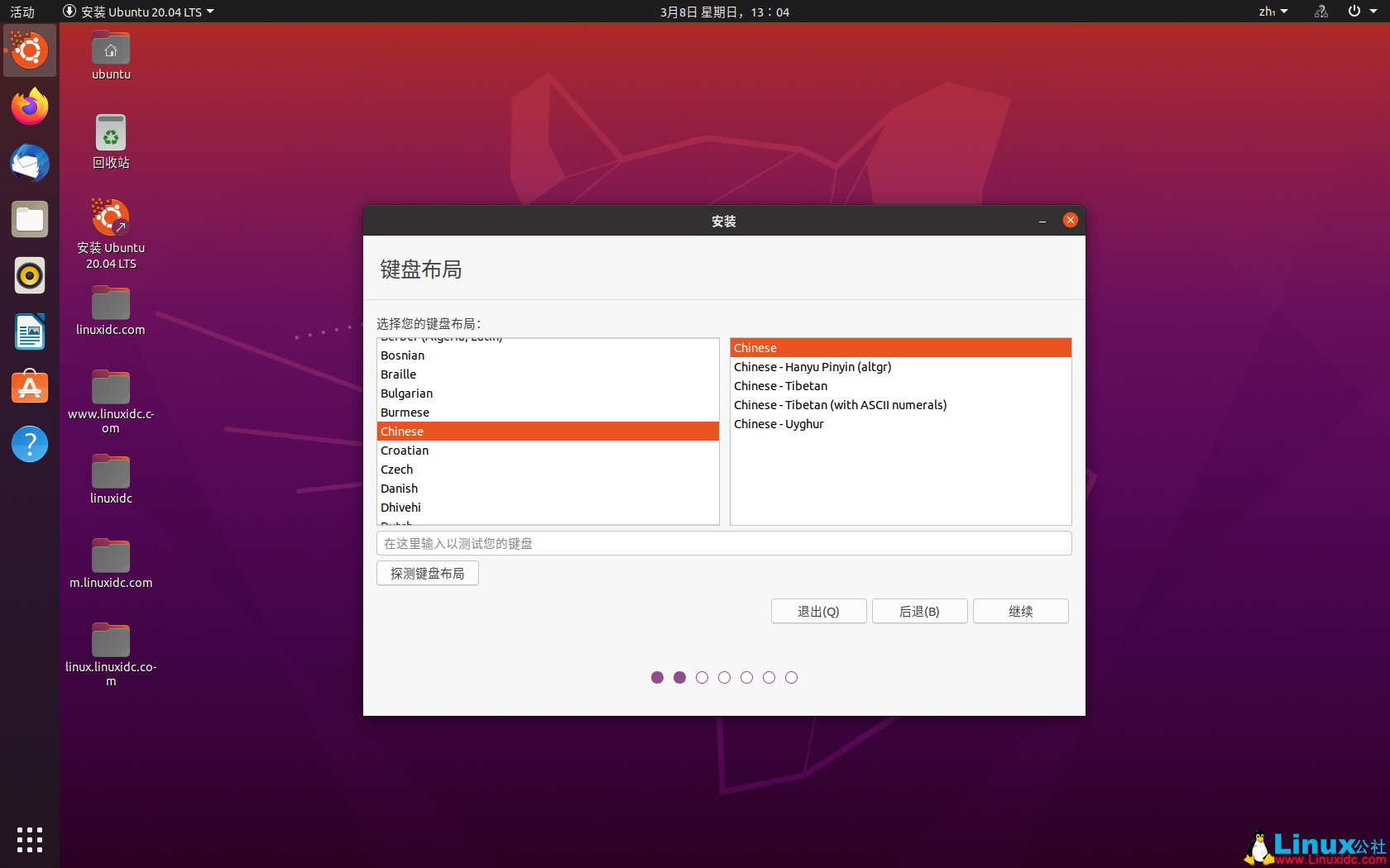 VMWare虛擬機(jī)安裝Ubuntu 20.04 LTS 圖解