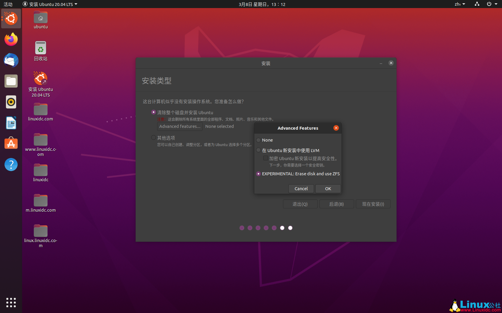 VMWare虛擬機(jī)安裝Ubuntu 20.04 LTS 圖解