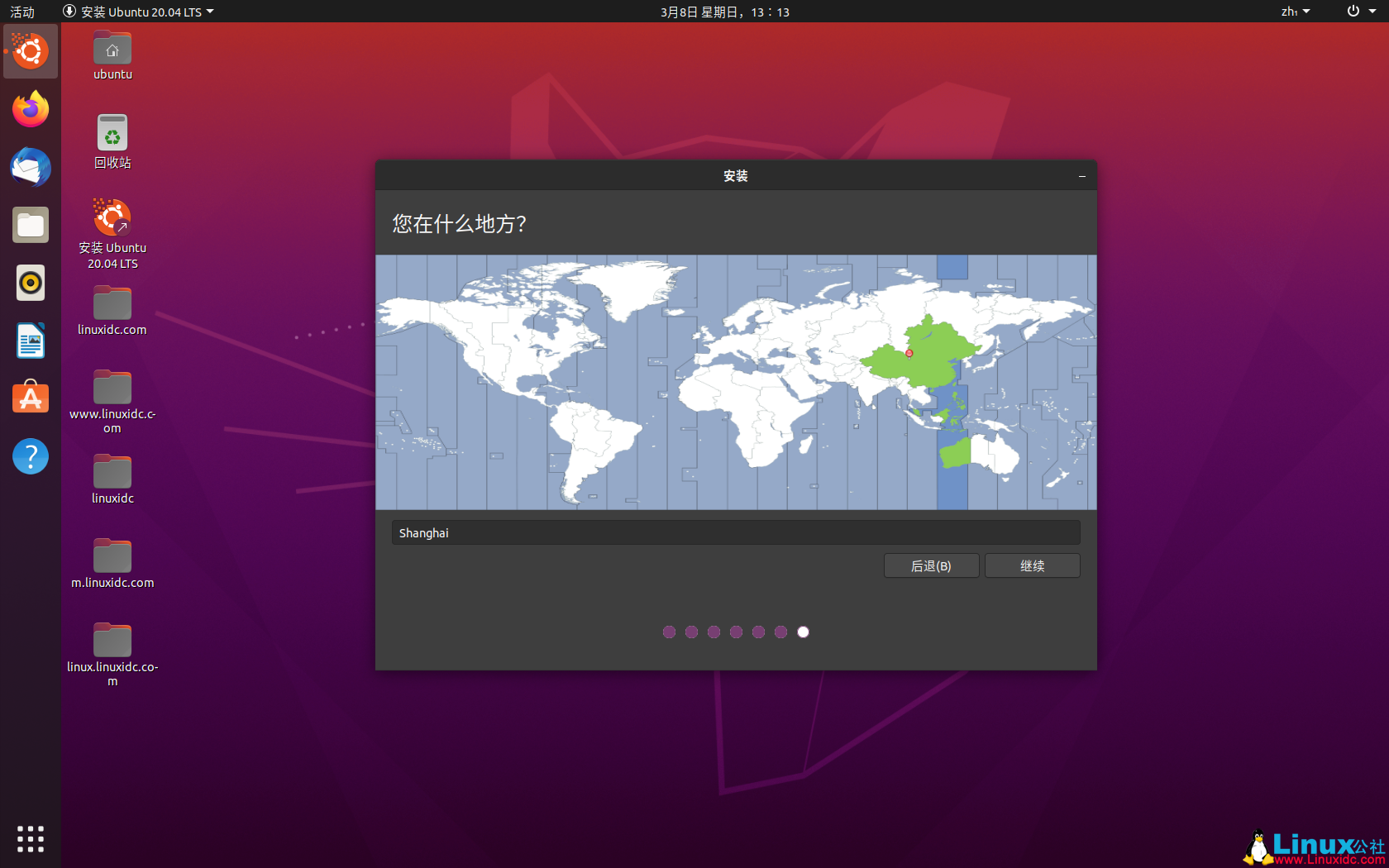 VMWare虛擬機(jī)安裝Ubuntu 20.04 LTS 圖解
