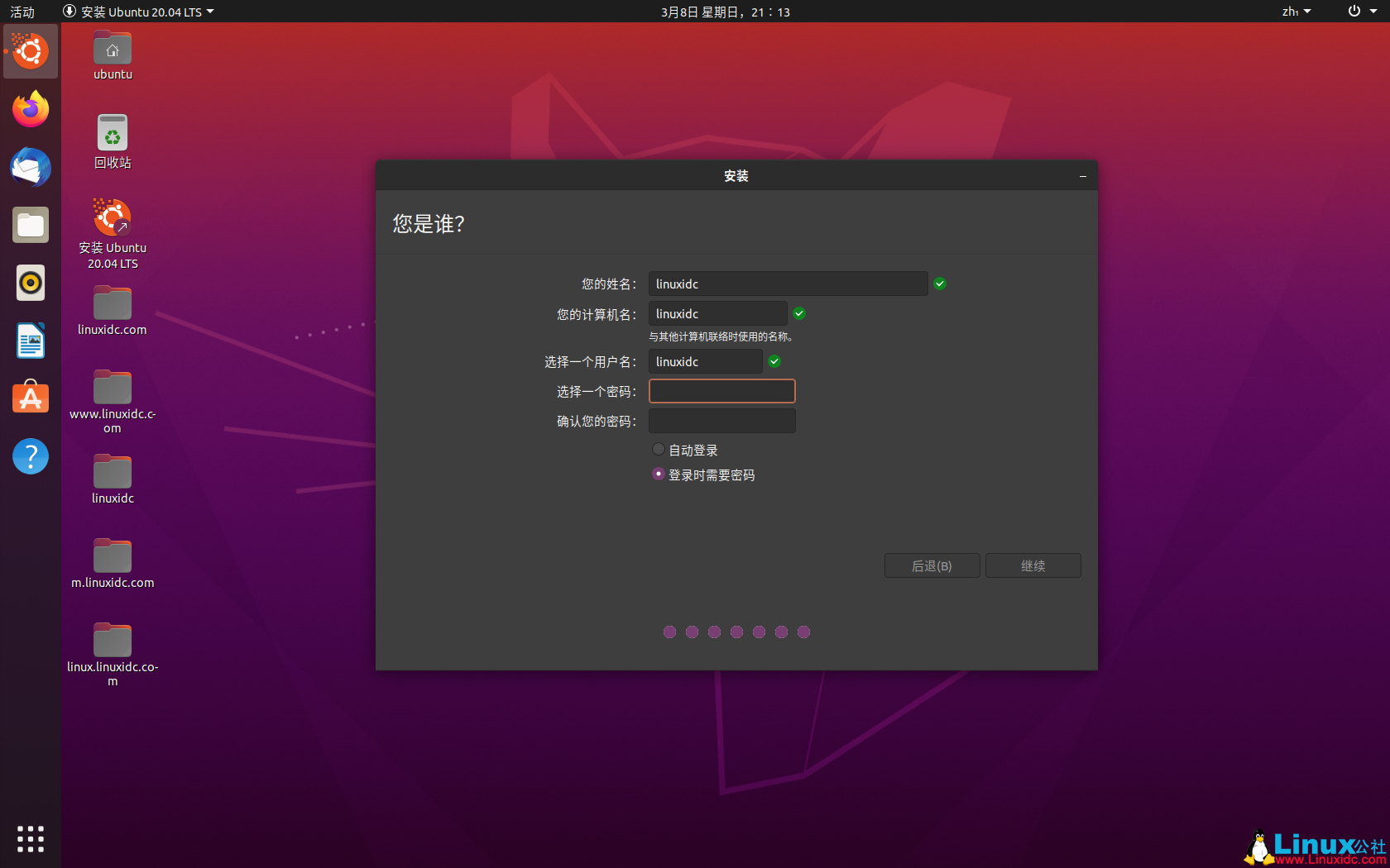 VMWare虛擬機(jī)安裝Ubuntu 20.04 LTS 圖解