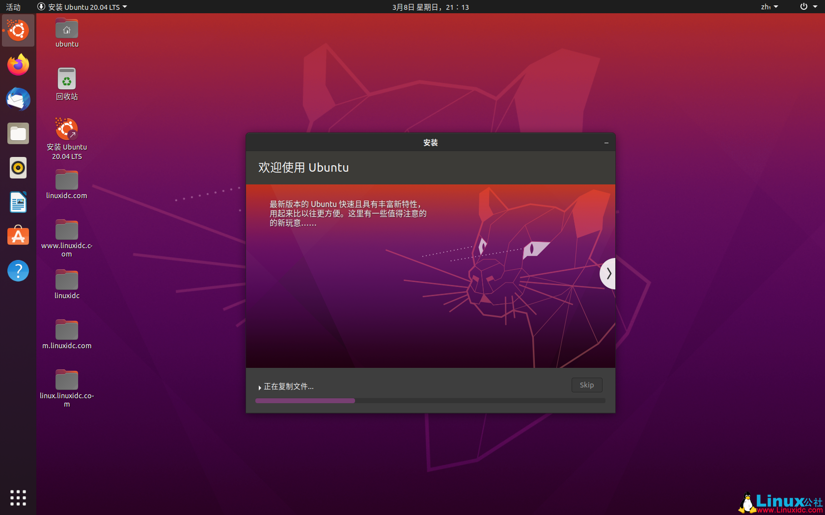 VMWare虛擬機(jī)安裝Ubuntu 20.04 LTS 圖解