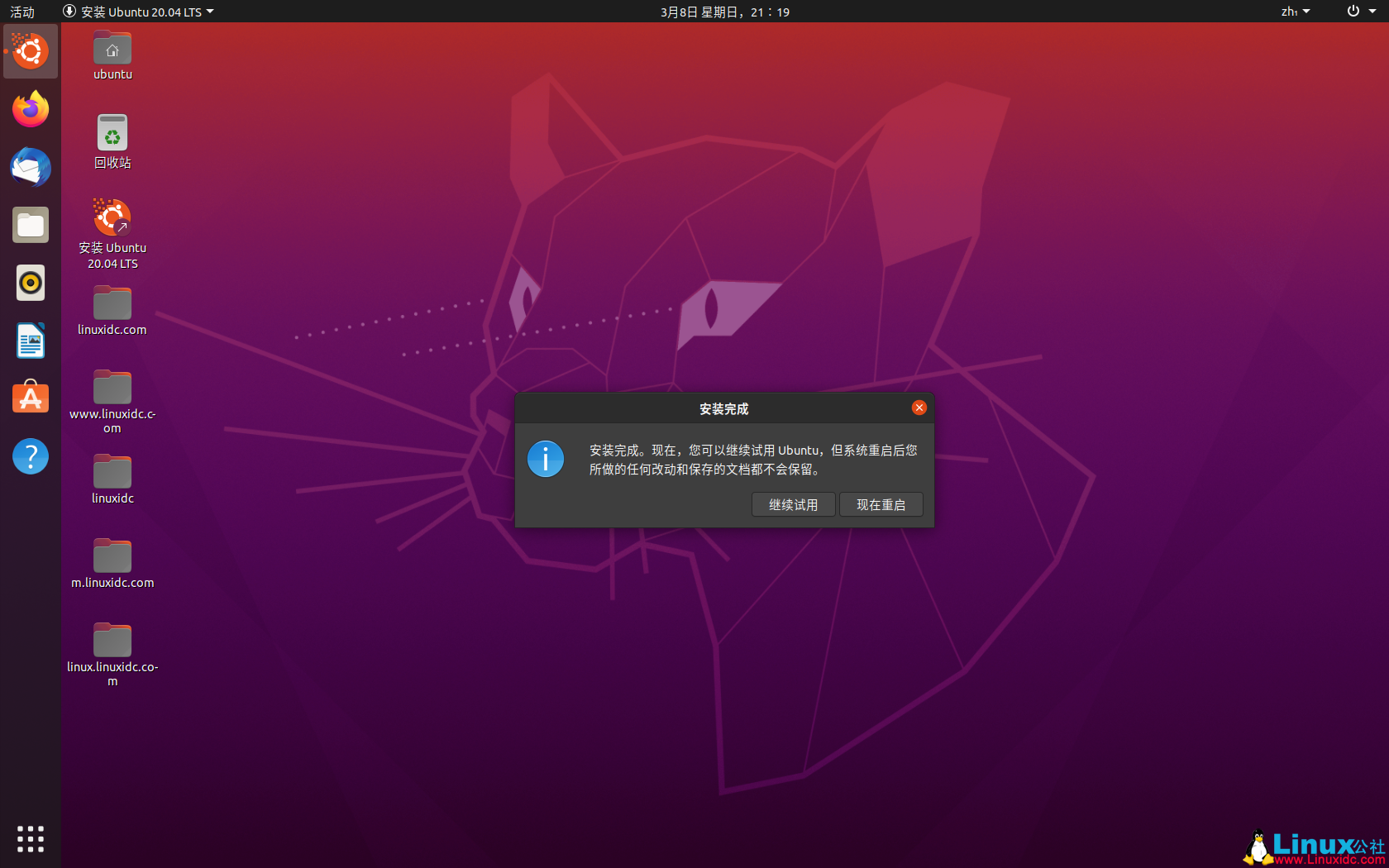VMWare虛擬機(jī)安裝Ubuntu 20.04 LTS 圖解