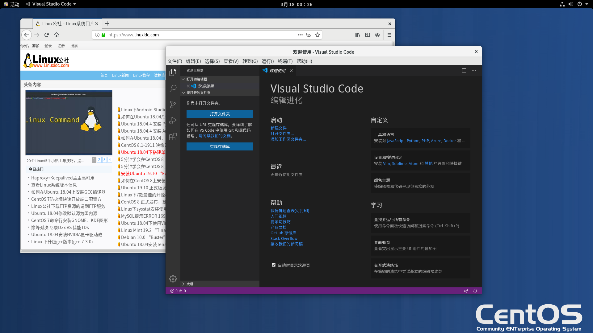 如何在CentOS 8上安裝Visual Studio Code