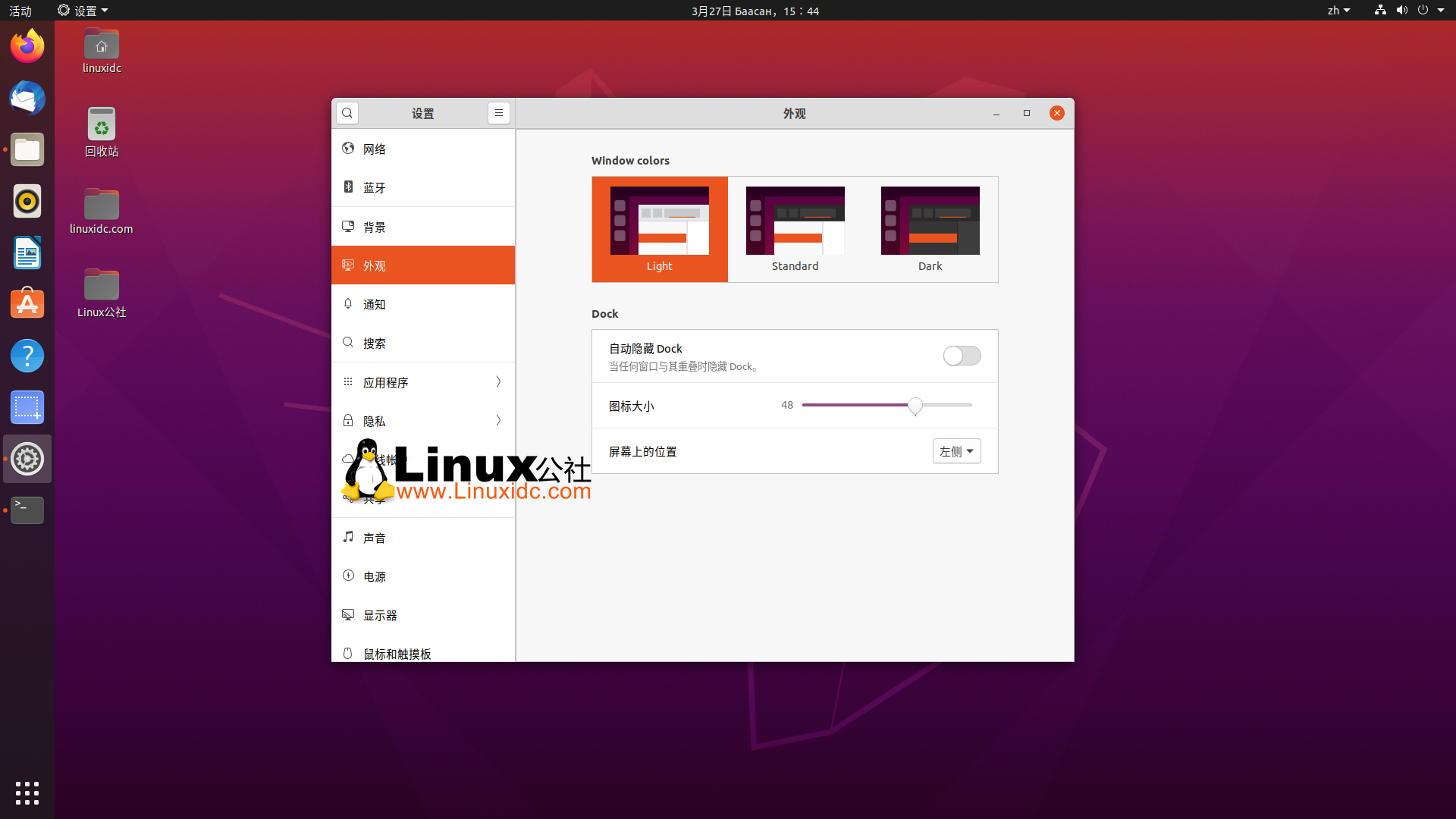 關(guān)于 Ubuntu 20.04 LTS Focal Fossa，我所知道的一切