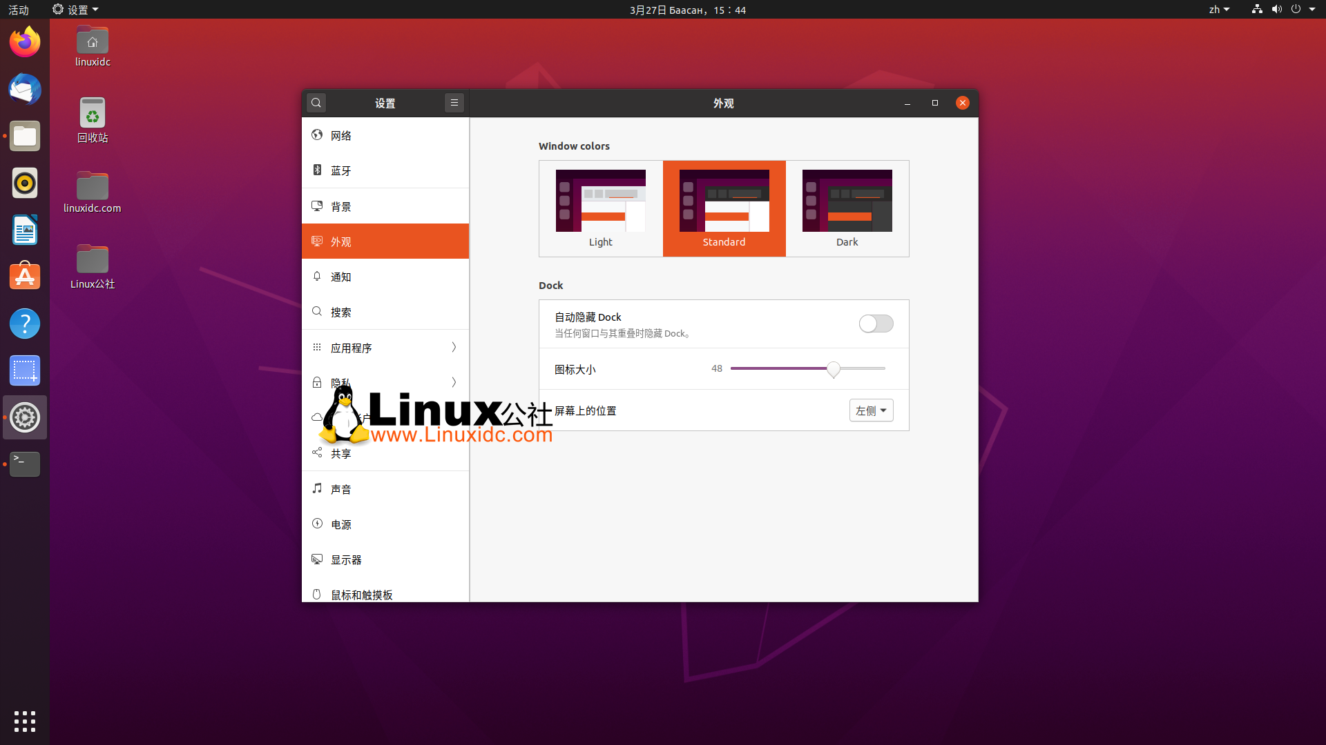 關(guān)于 Ubuntu 20.04 LTS Focal Fossa，我所知道的一切