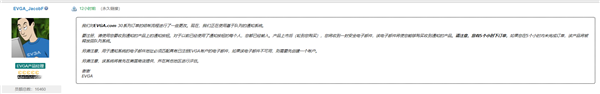打擊黃牛！EVGA將使用全新隊(duì)列模式售賣30系顯卡