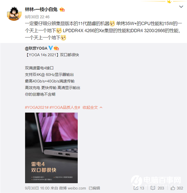 媲美入門級獨(dú)顯！聯(lián)想產(chǎn)品總監(jiān)實(shí)測Iris Xe核顯游戲性能