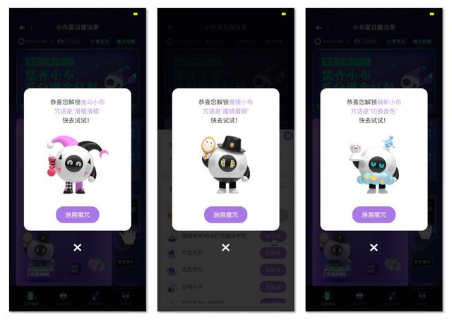 僅一周超500萬(wàn)人參與:Breeno語(yǔ)音“小布夏日魔法季”活動(dòng)正在進(jìn)行中