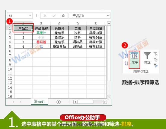 excel單元格字體顏色 按Excel單元格中的字體顏色對(duì)表格數(shù)據(jù)進(jìn)行排序