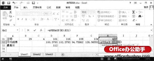 excel文檔表格計(jì)算功能 如何在Excel2013表格中使用自動(dòng)計(jì)算功能的方法