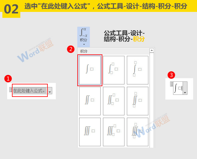 word符號與公式錄入 微積分公式怎么輸入：Word符號與公式錄入寶典第三篇