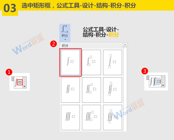 word符號與公式錄入 微積分公式怎么輸入：Word符號與公式錄入寶典第三篇