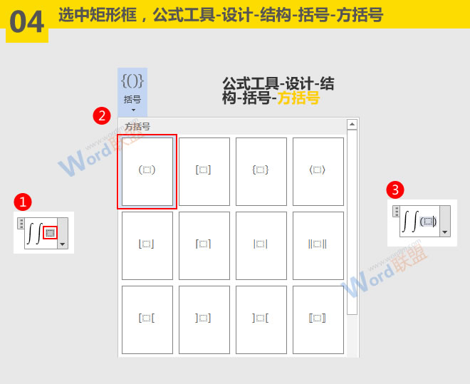 word符號與公式錄入 微積分公式怎么輸入：Word符號與公式錄入寶典第三篇