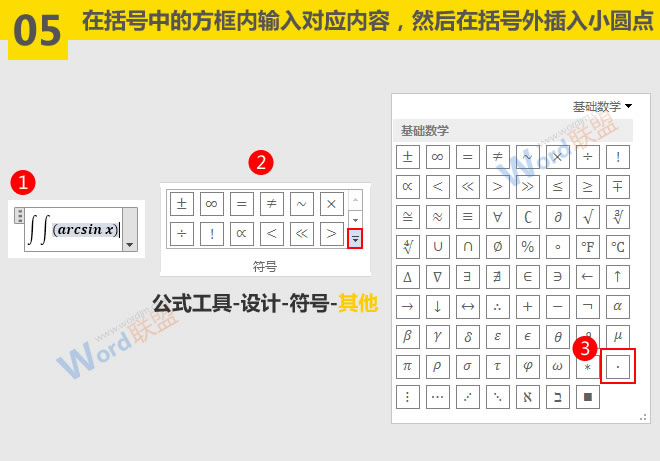 word符號與公式錄入 微積分公式怎么輸入：Word符號與公式錄入寶典第三篇