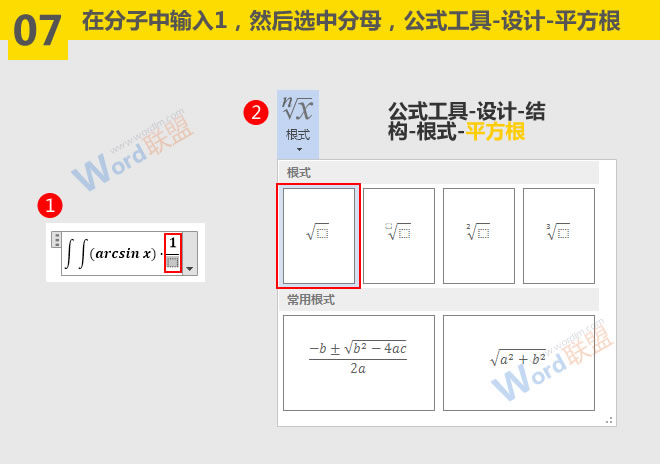 word符號與公式錄入 微積分公式怎么輸入：Word符號與公式錄入寶典第三篇