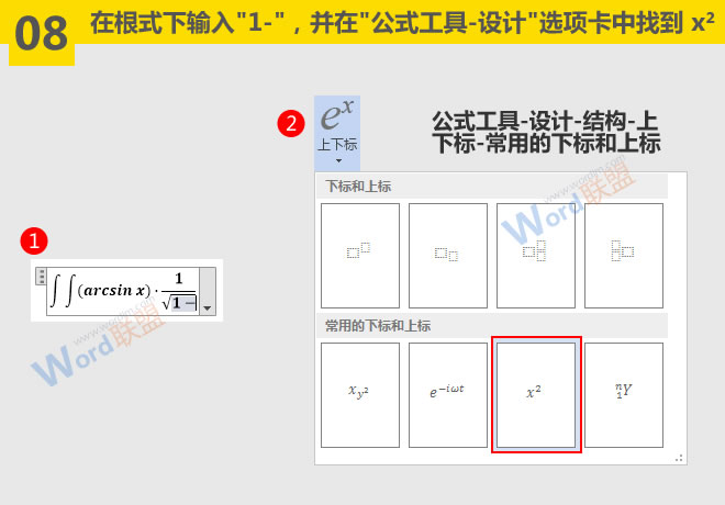 word符號與公式錄入 微積分公式怎么輸入：Word符號與公式錄入寶典第三篇