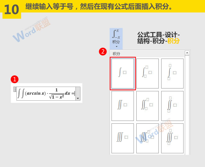 word符號與公式錄入 微積分公式怎么輸入：Word符號與公式錄入寶典第三篇