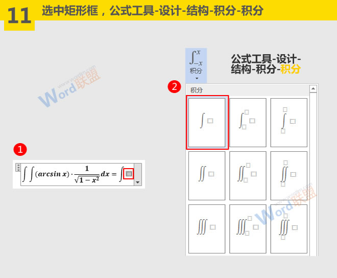 word符號與公式錄入 微積分公式怎么輸入：Word符號與公式錄入寶典第三篇