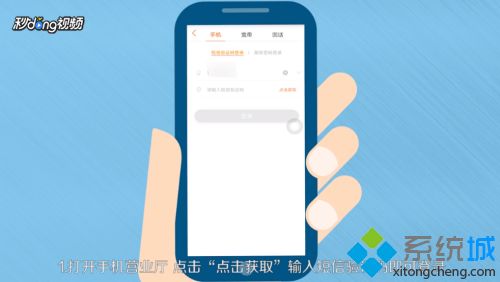 忘記手機服務密碼怎么辦 忘記手機服務密碼的處理方法