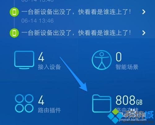 小米路由器存儲(chǔ)怎么用 小米路由器怎么存文件