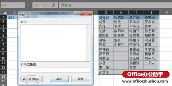 excel如何制作二級(jí)下拉菜單 EXCEL制作二級(jí)下拉菜單的方法