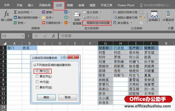 excel如何制作二級(jí)下拉菜單 EXCEL制作二級(jí)下拉菜單的方法