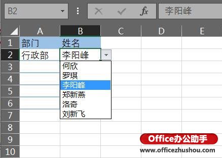 excel如何制作二級(jí)下拉菜單 EXCEL制作二級(jí)下拉菜單的方法