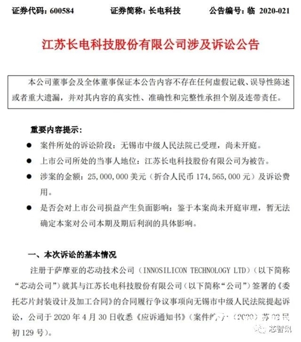 第一款！中芯國際N+1工藝芯片流片成功