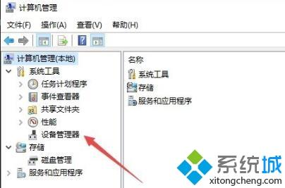 電腦出現(xiàn)錯誤代碼0x8007007e如何解決 電腦出現(xiàn)錯誤代碼0x8007007e的處理方法