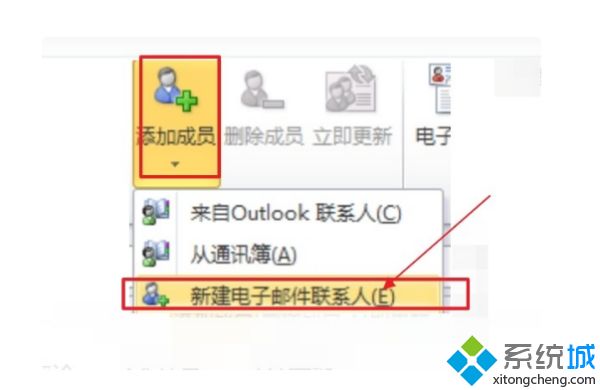 outlook如何設(shè)置收件人組 outlook郵箱設(shè)置收件人組的圖文教程
