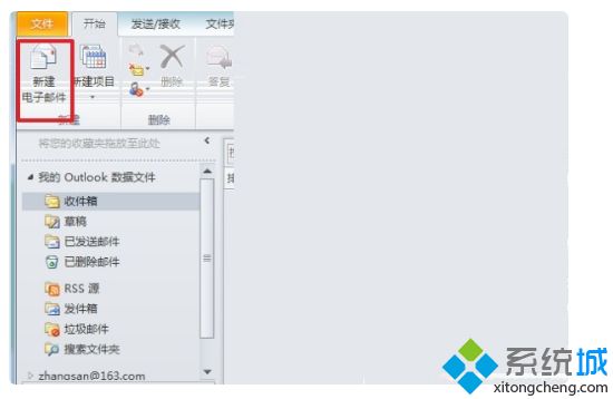 outlook如何設(shè)置收件人組 outlook郵箱設(shè)置收件人組的圖文教程
