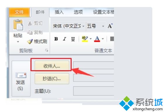 outlook如何設(shè)置收件人組 outlook郵箱設(shè)置收件人組的圖文教程