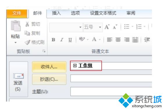 outlook如何設(shè)置收件人組 outlook郵箱設(shè)置收件人組的圖文教程