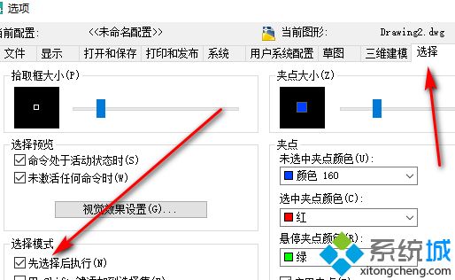 cad先選擇后命令不管用如何處理 cad無法先選對象再輸命令的解決教程