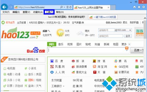win8啟動ie很慢怎么回事 win8系統(tǒng)啟動ie瀏覽器很慢如何修復(fù)