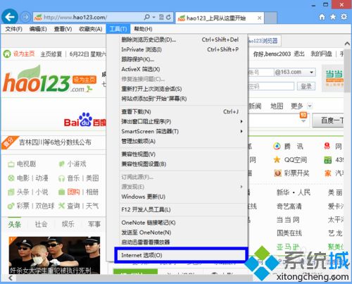 win8啟動ie很慢怎么回事 win8系統(tǒng)啟動ie瀏覽器很慢如何修復(fù)