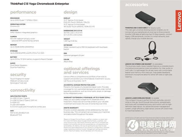 聯(lián)想ThinkPad C13 Yoga配備銳龍7 3700C：12nm Zen+架構
